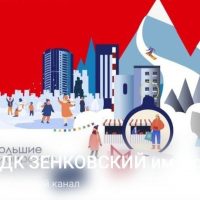 МБУК "ДК Зенковский им.Иосифа Кобзона"