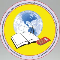 МБОУ Абагинская СОШ им.А.Г.Кудрина-Абагинского