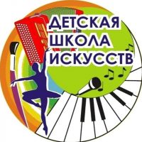МКУ ДО "Сычевская детская школа искусств"