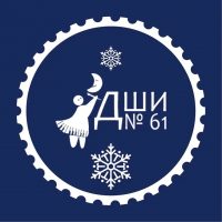 МАУДО "ДШИ№61" г.Кемерово
