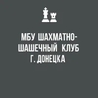 Шахматно-шашечный клуб г. Донецка