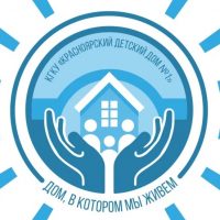 Красноярский детский дом № 1