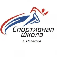 МБО ДО "ДЮСШ г. Полесска"