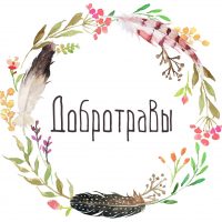 Добротравы | Чайная лавочка | Травы