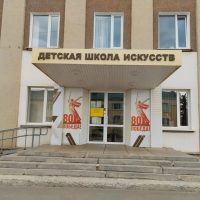 МБУДО "ДШИ" Рузаевского муниципального района