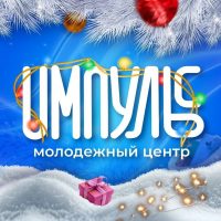 ИМПУЛЬС