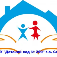 МБДОУ "Детский сад № 299" г.о. Самара