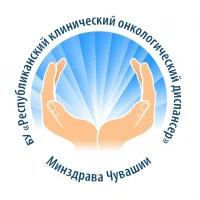 Онкологический диспансер | Чебоксары