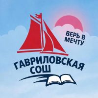 Канал МБОУ "Гавриловская сош" Суздальского района