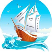 МБОУ ООШ № 15 им. Е.Я. Савицкого