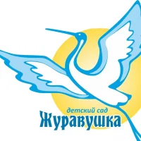 Детский сад "Журавушка"