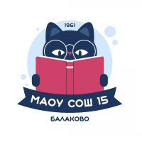 МАОУ СОШ 15