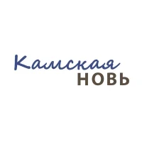 "Камская новь" газета Камбарского района