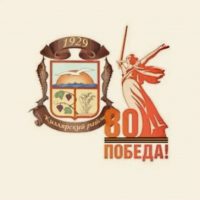 Администрация МР "Кизлярский район" РД