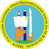 "Тастахская оош им. М.В. Петровой" Намский улус