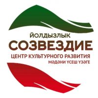 Центр культурного развития "Созвездие"