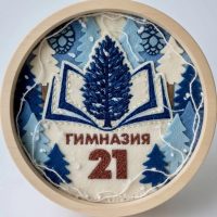 Гимназия № 21 имени А.М. Терехова