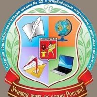 НОВОСТИ 22 школы г.о Электросталь