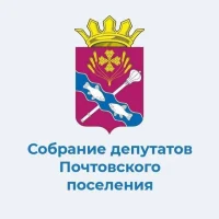 Собрание депутатов Почтовского сельского поселения