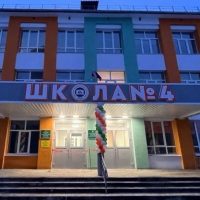 МБОУ «Средняя школа №4 г.Навашино»