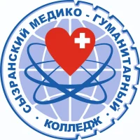 Сызранский медико-гуманитарный колледж