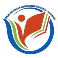МКОУ "Итатская коррекционная школа-интернат"