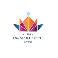 Музей САМОЦВЕТЫ ФБУ