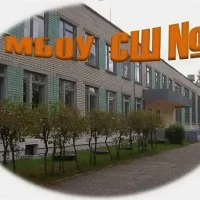 Муниципальное бюджетное общеобразовательное учреждение средняя школа № 2 р.п. Решетиха