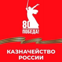 Казначейство в Ставропольском крае