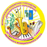 МБУ ДО "ДШИ" п.Ивня