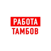 Работа в Тамбове