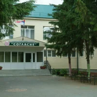Социально-реабилитационный центр "Согласие"