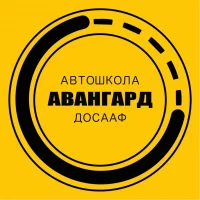 АВТОШКОЛА АВАНГАРД ДОСААФ | ВЛАДИКАВКАЗ, БЕСЛАН