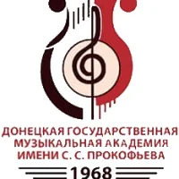 ДОНЕЦКАЯ ГОСУДАРСТВЕННАЯ МУЗЫКАЛЬНАЯ АКАДЕМИЯ ИМЕНИ С. С. ПРОКОФЬЕВА