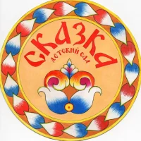 Детский сад "Сказка" ст. Питерка