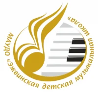 Эжвинская детская музыкальная школа