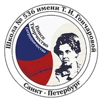 ГБОУ школа № 536 Московского района Санкт-Петербурга