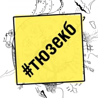 Театр юного зрителя | ТЮЗ Екатеринбург