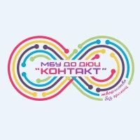МБУ ДО ДЮЦ «Контакт»