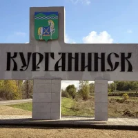 Администрация Курганинского ГП