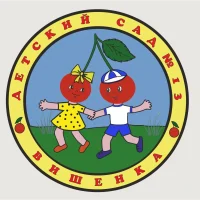 МБДОУ детский сад № 13 "Вишенка" г.о.г. Выкса