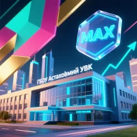 ГБОУ  "АСТАХОВСКИЙ УВК"