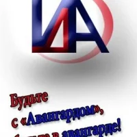 газета Авангард Костромская область