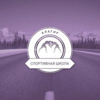 МБУДО «СШ» г. Алагир