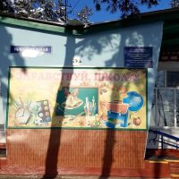 МАОУ СОШ С. ДМИТРИЕВКА