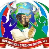 Новости Школы №1 с. Киргиз-Мияки