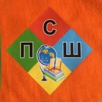 МБОУ Первомайская СОШ им. А.С.Ерёмина