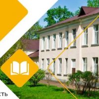 МАОУ СОШ №8 ГОЩ