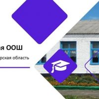МОУ "Круто-Верховская основная общеобразовательная школа"