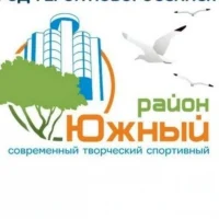 Администрация Южного внутригородского района